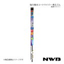 ワイパー替えゴム フロントセット 強力撥水コートラバー ピノ HC24S H19.1〜H22.2(2007.1〜2010.2) NWB ■品番(運転席+助手席):TW45HA+TW40HA(2)