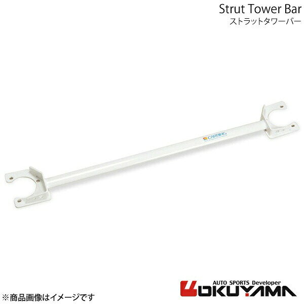 ストラットタワーバー フロント プリメーラ HP10/HNP10 スチール OKUYAMA オクヤマ 品番:611 103 0
