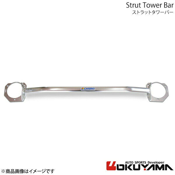 ストラットタワーバー フロント MR-S ZZW30 アルミ OKUYAMA オクヤマ 品番:621 021 0