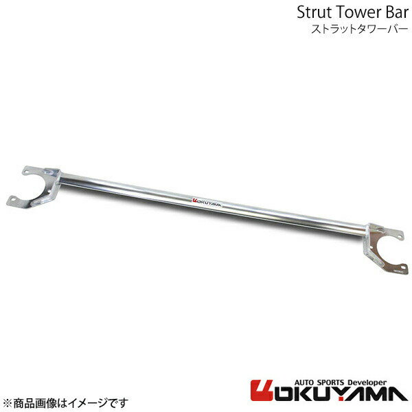ストラットタワーバー フロント 156 932A1/932AC アルミ OKUYAMA オクヤマ 品番:621 713 0