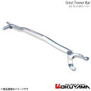 ストラットタワーバー フロント 911 GT3 RS/カレラS 997(GT3 RS / カレラS) アルミ OKUYAMA オクヤマ 品番:621 721 1