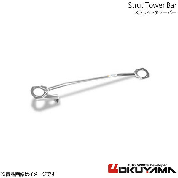 ストラットタワーバー フロント シルビア/180SX PS13/RPS13 アルミ OKUYAMA オクヤマ 品番:641 111 0