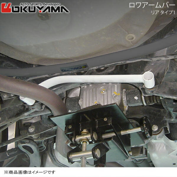 ロワアームバー リア タイプ1 レガシィツーリングワゴン BR9 OKUYAMA オクヤマ 品番:690 515 0