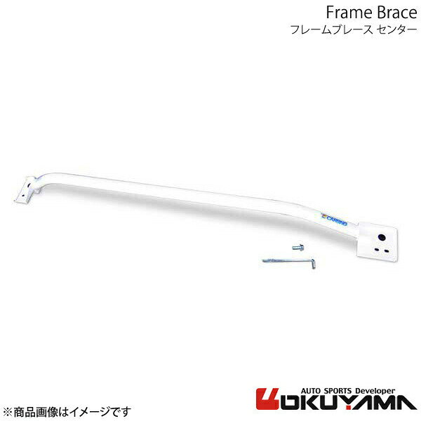 フレームブレース センター ハイエース KDH205V DPR触媒付き3.0Lディーゼルターボ車 OKUYAMA オクヤマ 品番:694 048 0