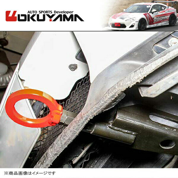 トーイングフック フロント スカイラインGT-R BCNR33 牽引フック OKUYAMA オクヤマ 品番:436 118 0