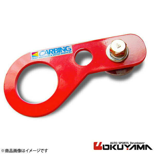 トーイングフック リア ロードスター NB6/NB8 牽引フック OKUYAMA オクヤマ 品番:436 402 0