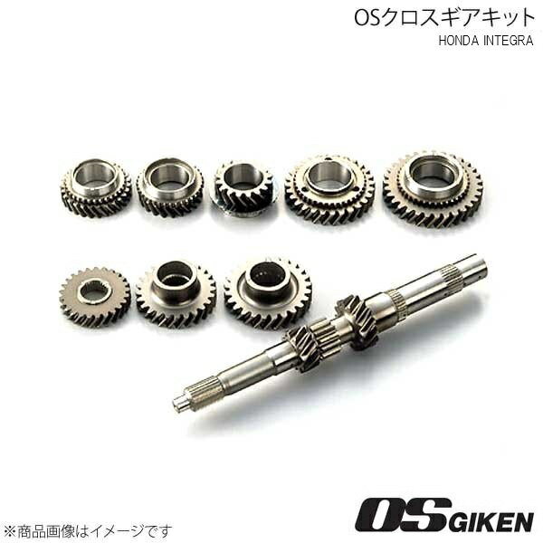 OSクロスギアキット 4速クロス 4-B インテグラ タイプR DC-2 98スペック ミッション型式： OS技研