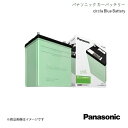 ミニカ CBA-H42A 2004/4~2006/10circla 標準車(充電制御車)用 バッテリー Panasonic パナソニック N-40B19L/CR