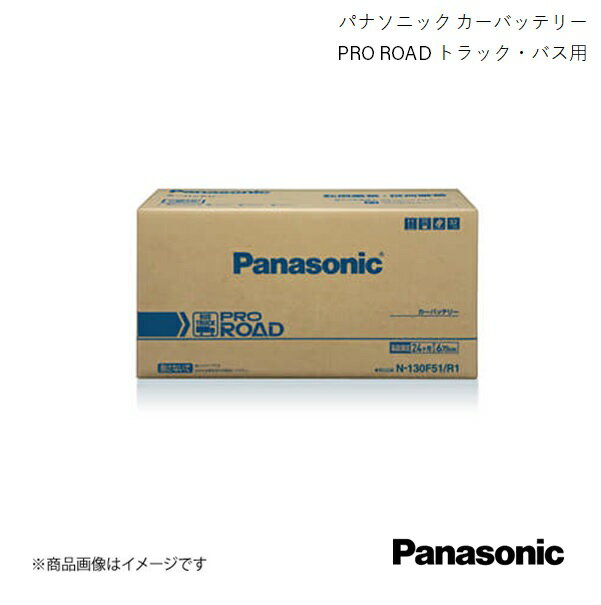 自動車用バッテリー PRO ROAD トラックバス用 エルフ(S) PB-NPR81系 2004/6〜 オプション Panasonic/パナソニック N-85D26R/RW×2