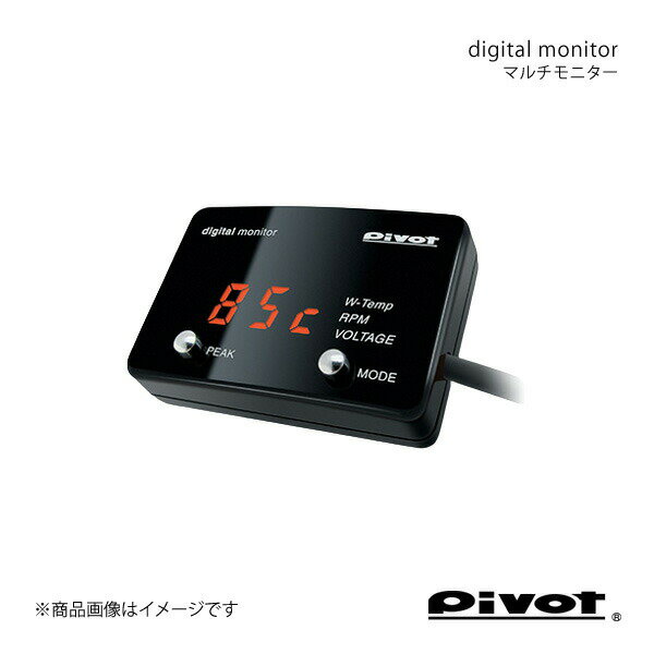 pivot ピボット マルチ表示モニター digital monitor インプレッサ GP7 H23.12〜 DMC