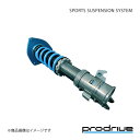 SPORTS SUSPENSION SYSTEM 86 ZN6 車高調 prodrive プロドライブ 品番:33660039(2)