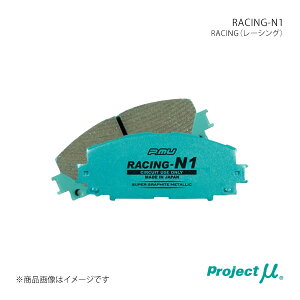 ブレーキパッド RACING-N1 シャレード G201S リア左右セット Project μ プロミュー 品番:R430 R1
