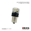 LED SUPPORT BULB SERIES バック専用 LEDバルブ バック コンフォート LXS11/SXS11/YXS11 H7.12〜 RACING GEAR/レーシングギア 品番:RGH-P625(2)