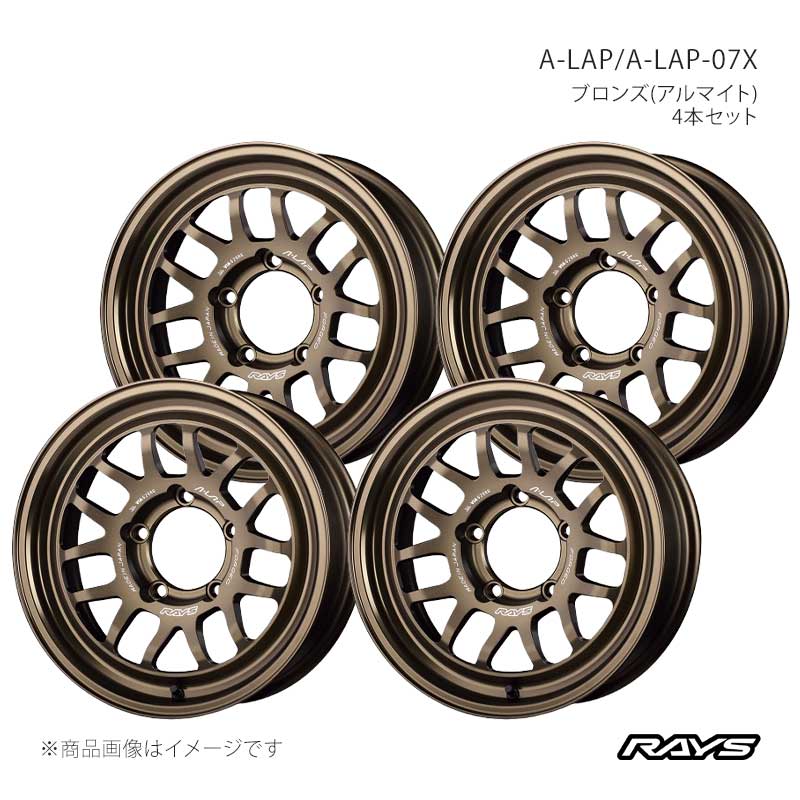 【16インチ 5H114.3 7J +32】アルミホイール4本セット エーラップ A-LAP-07X BR RAYS/レイズ 品番:10096703205BR×4