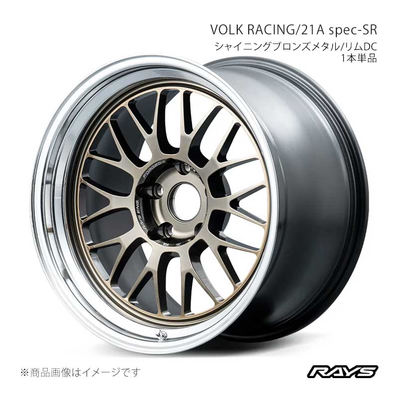 【18インチ 5H120 9.5J +22】アルミホイール1本単品 ボルクレーシング 21A スペックSR SR RAYS/レイズ 品番:03798952221SR