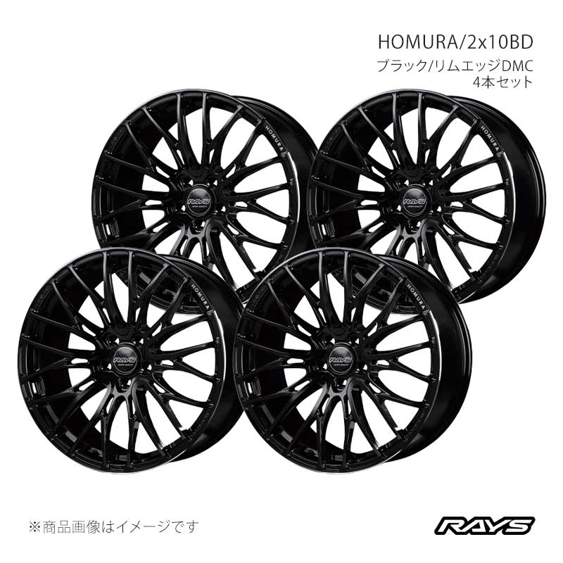 【18インチ 5H114.3 7.5J +45】アルミホイール4本セット ホムラ 2x10BD B9J RAYS/レイズ 品番:27298754595B9J×4