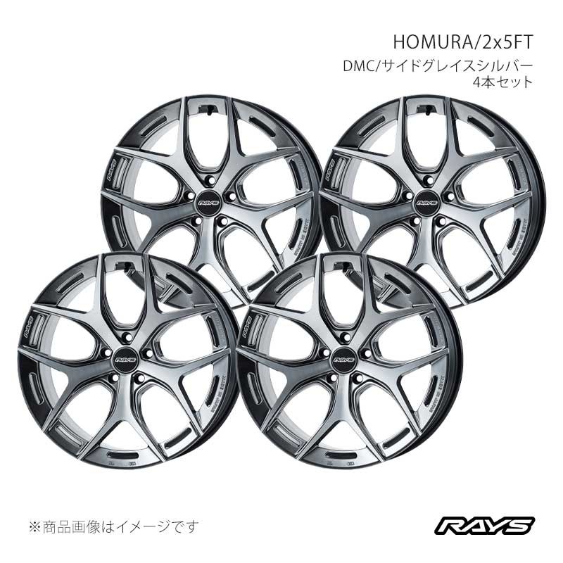 【19インチ 5H120 8.5J +45】アルミホイール4本セット ホムラ 2x5FT QAJ RAYS/レイズ 品番:27379854521QAJ×4