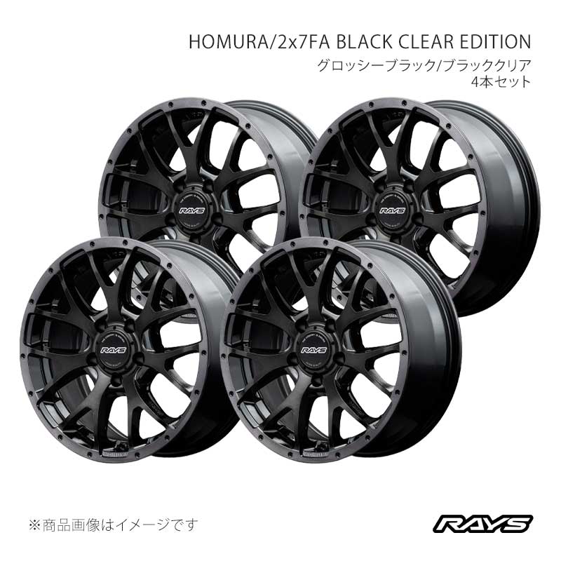 アルミホイール4本セット ホムラ 2x7FA ブラッククリアエディション BFJ RAYS/レイズ 品番:27358754595BFJ×4