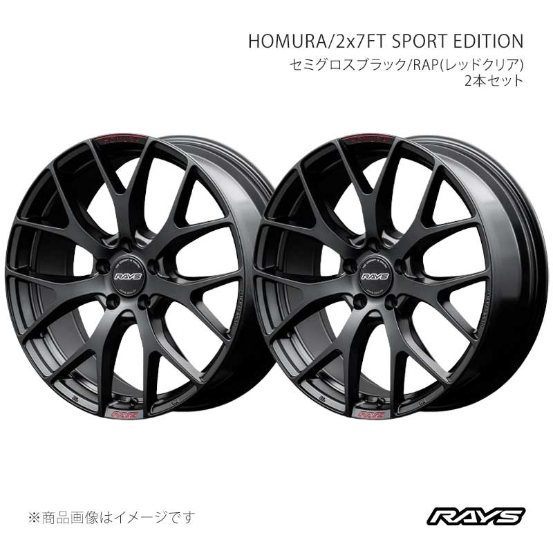 19 inches - 【19インチ 5H114.3 8.5J +38】アルミホイール2本セット ホムラ 2x7FT スポーツエディション B7J RAYS/レイズ 品番:27339853895B7J×2