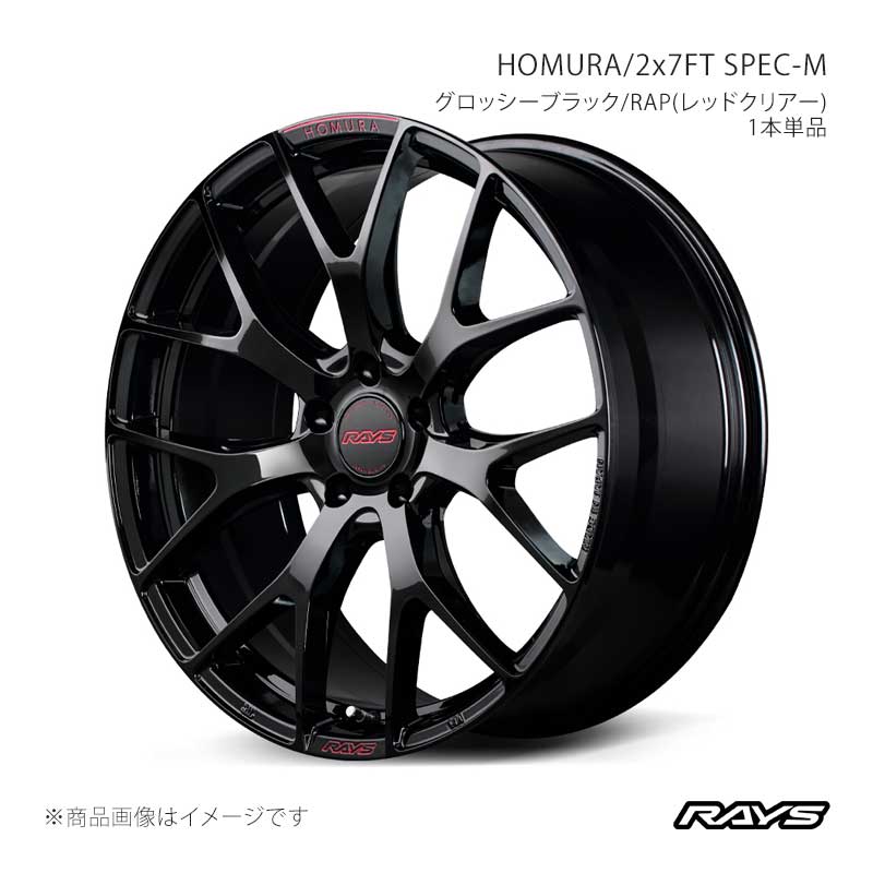 【20インチ 5H114.3 8.5J +42】アルミホイール2本セット エクリプスクロス GK1W ホムラ 2x7FT スペックM B8J RAYS/レイズ 品番:27400854295B8J×2