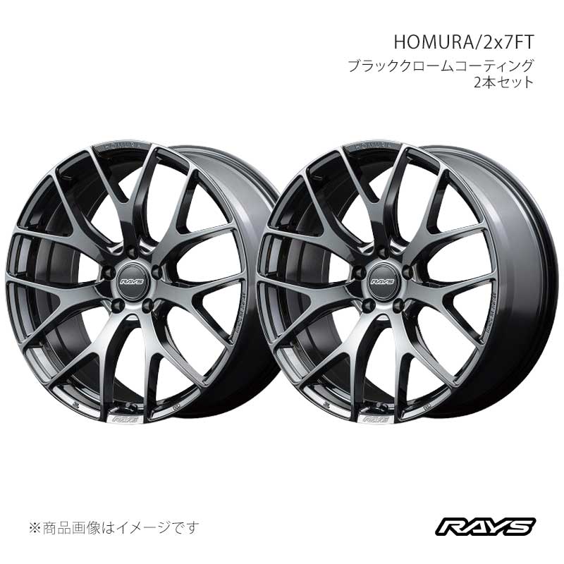 Other - 【19インチ 5H114.3 8J +45】アルミホイール2本セット ホムラ 2x7FT YNJ RAYS/レイズ 品番:27339804595YNJ×2