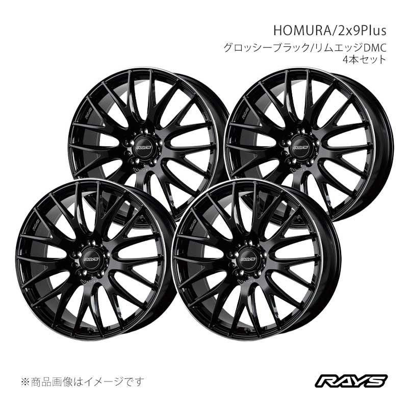 【19インチ 5H114.3 8J +38】アルミホイール4本セット ホムラ 2x9プラス BVK RAYS/レイズ 品番:27329803895BVK×4