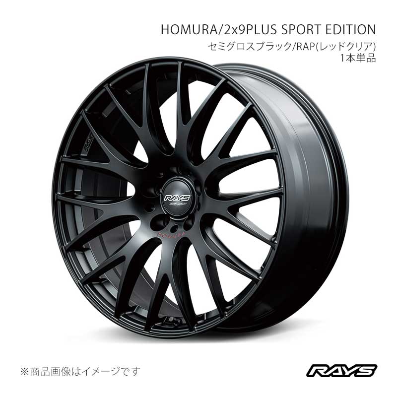 【20インチ 5H114.3 8.5J +39】ホイール4本セット エクリプスクロス GK1W ホムラ 2x9プラス スポーツエディション B7J RAYS/レイズ 品番:27320853995B7J×4
