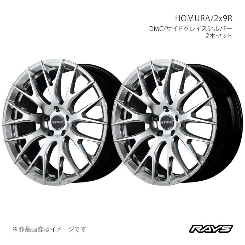 【20インチ 5H120 8.5J +45】アルミホイール2本セット ホムラ 2x9R QAJ RAYS/レイズ 品番:27390854521QAJ×2