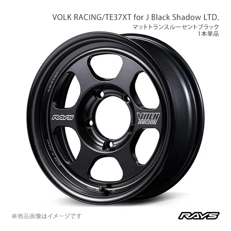 【16インチ 5H139.7 5.5J +20】アルミホイール1本単品 ボルクレーシング TE37XT for J ブラックシャドウリミテッド PH RAYS/レイズ 品番:02256552015PH