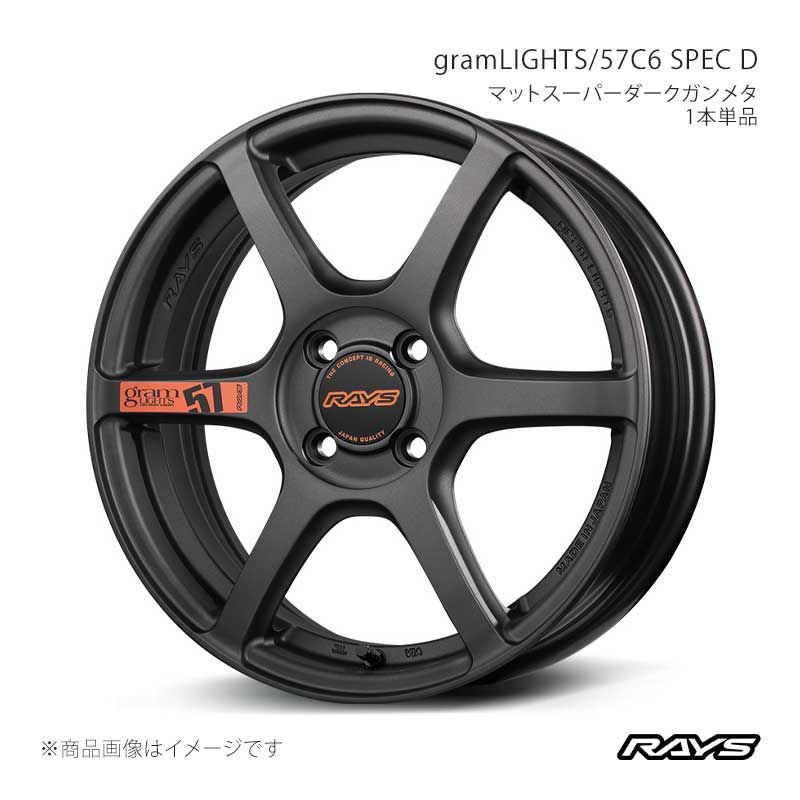 【17インチ 4H100 5.5J +45】アルミホイール2本セット フロント/リア共用 デリカ ミニ B38A グラムライツ 57C6 スペックD AZZ RAYS 品番:58426554592AZZ×2