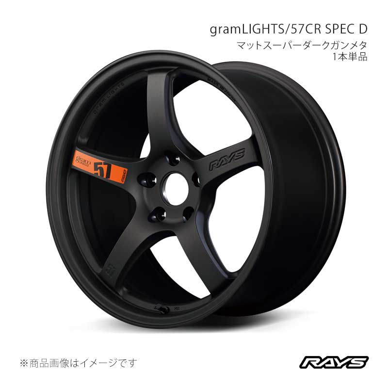 【18インチ 5H114.3 9.5J +38】アルミホイール1本単品 グラムライツ 57CR スペックD AZZ RAYS/レイズ 品番:58388953895AZZ