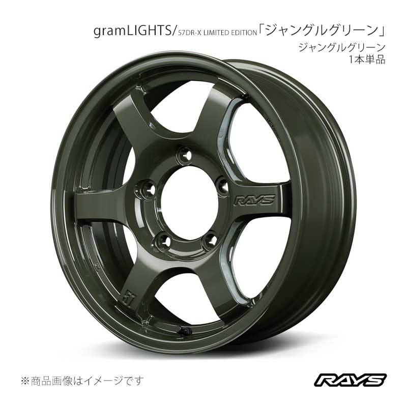 【16インチ 5H139.7 5.5J +20】ホイール1本単品 フロント/リア共用 ジムニー JB64W グラムライツ 57DR-X リミテッドエディション DXZ RAYS 品番:58146552015DXZ