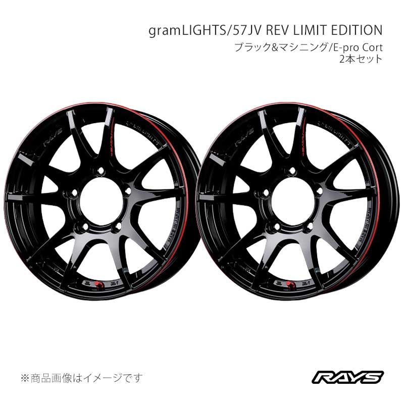 【16インチ 5H139.7 5.5J +20】ホイール2本セット F/R共用 ジムニー JB64W グラムライツ 57JV レブリミットエディション BLJ RAYS 品番:57856552015BLJ×2