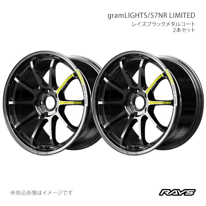 【18インチ 5H112 8.5J +38】アルミホイール2本セット グラムライツ 57NR リミテッド RB RAYS/レイズ 品番:58518853820RB×2