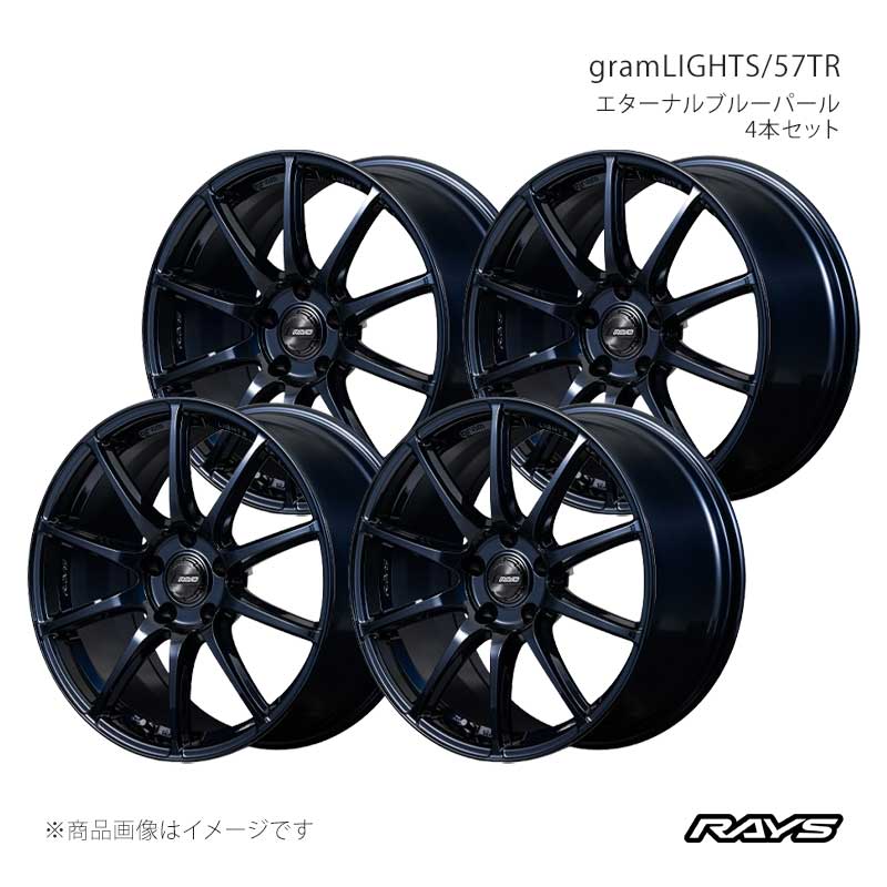 【18インチ 5H112 7.5J +45】アルミホイール4本セット グラムライツ 57TR 2XZ RAYS/レイズ 品番:584887545202XZ×4