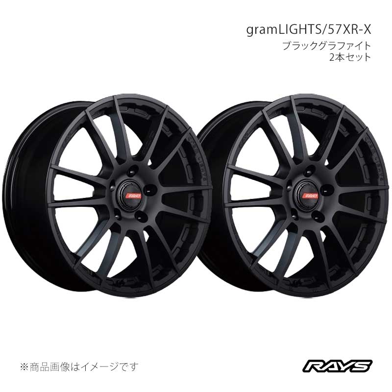 【17インチ 5H114.3 7J +45】アルミホイール2本セット フロント/リア共用 プリウス MXWH60 グラムライツ 57XR-X B2 RAYS/レイズ 品番:58307704595B2×2