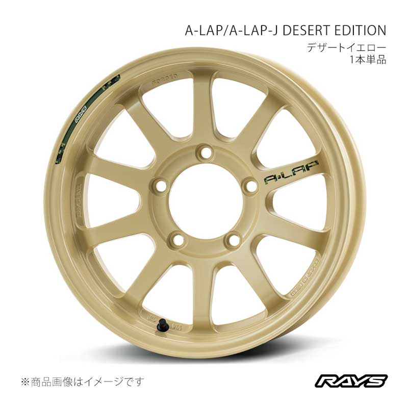 【16インチ 5H139.7 6J -5】アルミホイール1本単品 ジムニーシエラ JB74W エーラップ A-LAP-J デザートエディション MI RAYS/レイズ 品番:10156606515MI