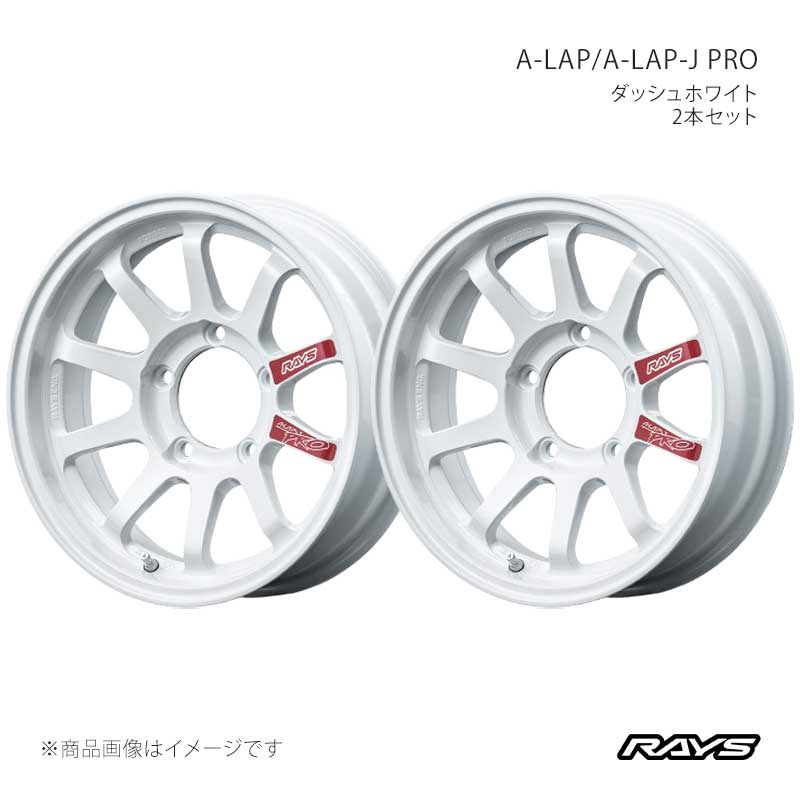 【16インチ 5H139.7 6J -6】アルミホイール2本セット エーラップ A-LAP-J プロ DW RAYS/レイズ 品番:10226606615DW×2