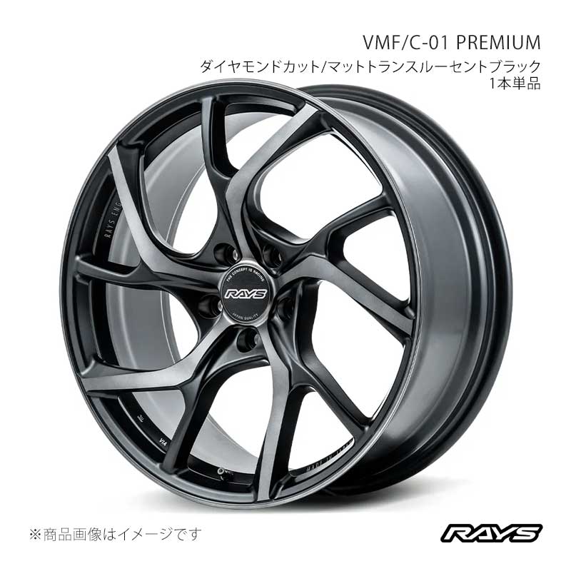 【20インチ 5H112 9J +23】アルミホイール1本単品 ベルサスモードフォージド C-01 プレミアム PH RAYS/レイズ 品番:12980902320PH