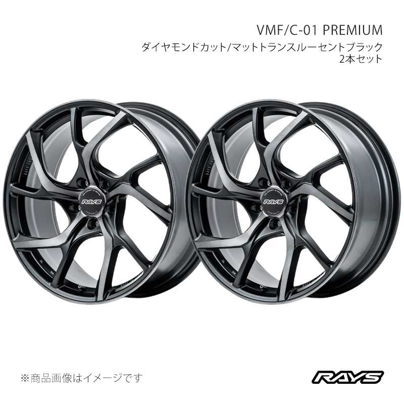 【19インチ 5H112 8.5J +38】アルミホイール2本セット ベルサスモードフォージド C-01 プレミアム PH RAYS/レイズ 品番:12989853820PH×2