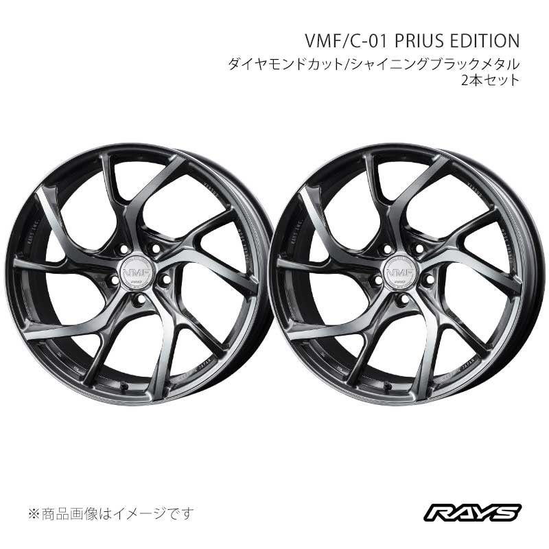 【19インチ 5H114.3 7J +40】アルミホイール2本セット ベルサスモードフォージド C-01 プリウスエディション HX RAYS/レイズ 品番:12989704084HX×2
