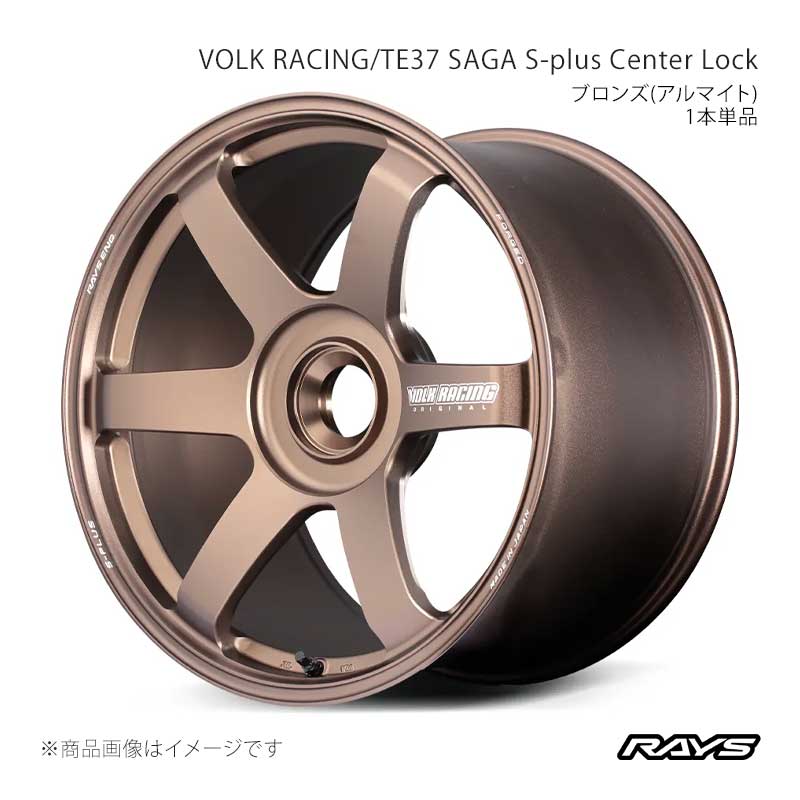 【20インチ CENTERHLOCK 11.5J +55】アルミホイール1本単品 ボルクレーシング TE37 サーガS-プラス センターロック BR RAYS/レイズ 品番:06490155500BR