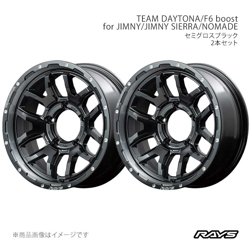 【16インチ 5H139.7 5.5J +20】アルミホイール2本セット チームデイトナ F6 ブースト for ジムニー/シエラ/ノマド N1 RAYS/レイズ 品番:38066552015N1×2