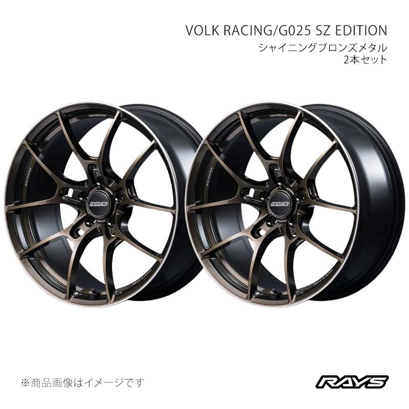 【20インチ 5H112 10J +33】アルミホイール2本セット ボルクレーシング G025 SZエディション SZ RAYS/レイズ 品番:02260103320SZ×2