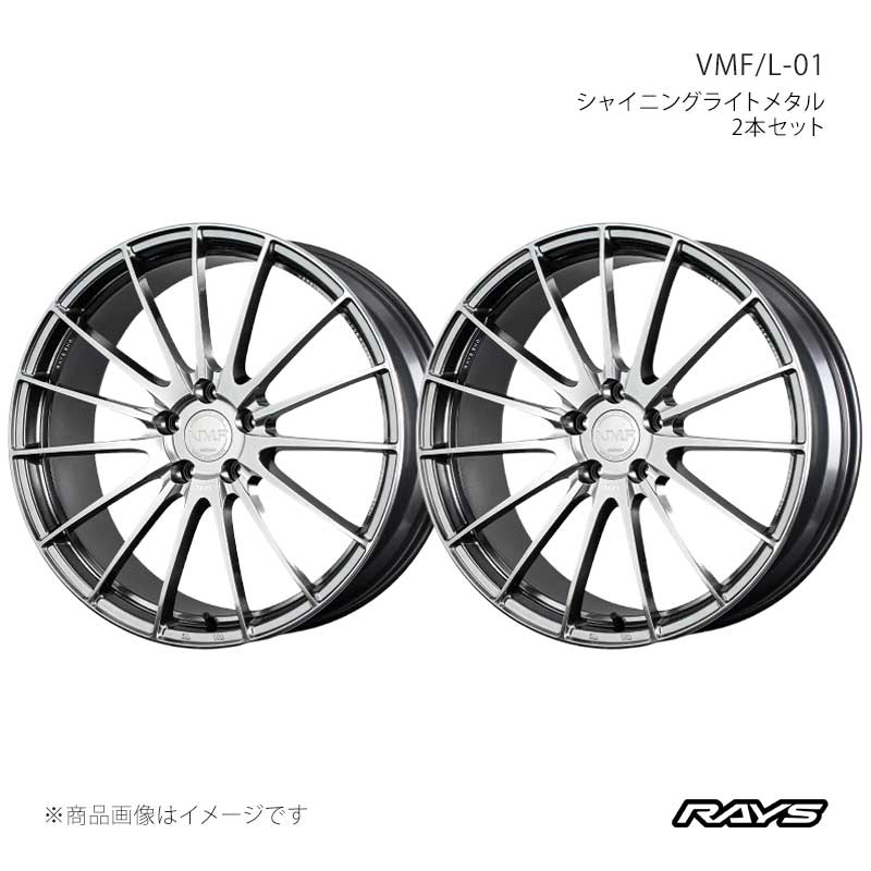 【20インチ 5H108 8.5J +40】アルミホイール2本セット ベルサスモードフォージド L-01 SI RAYS/レイズ 品番:12970854042SI×2