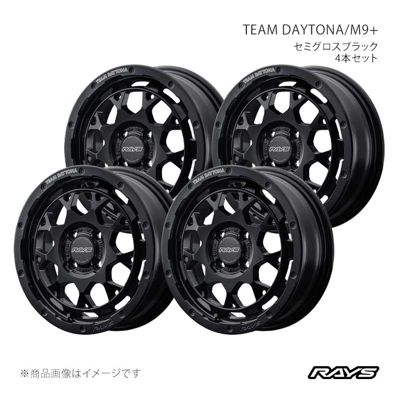 【15インチ 4H100 5J +45】アルミホイール4本セット チームデイトナ M9プラス BOJ RAYS/レイズ 品番:38125504592BOJ×4