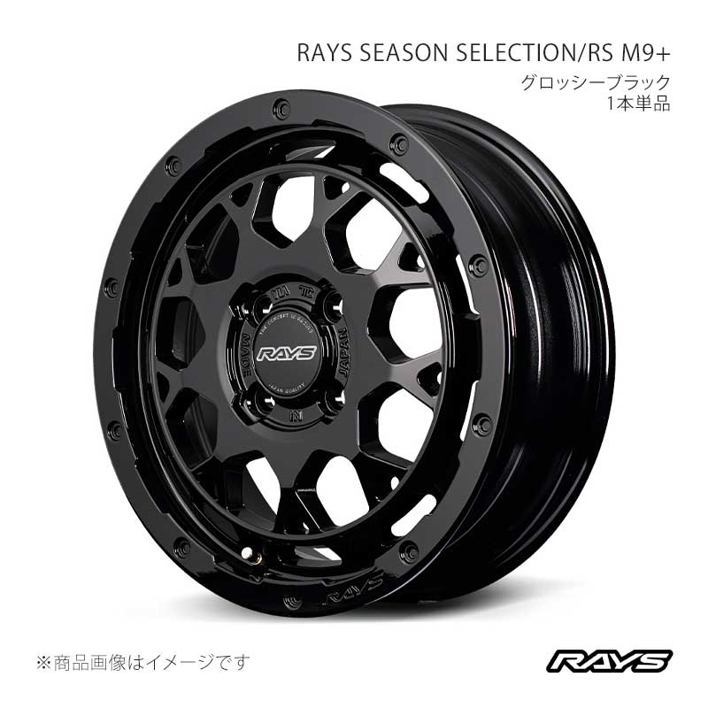 【15インチ 4H100 5J +47】アルミホイール1本単品 レイズシーズンセレクション RS M9プラス BXZ RAYS/レイズ 品番:38305504792BXZ