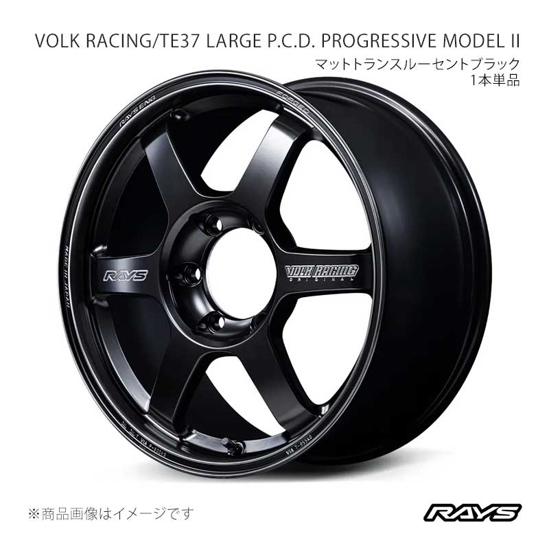 【18インチ 6H139.7 8.5J +53】ホイール1本単品 ボルクレーシング TE37 ラージP.C.D. プログレッシブモデル2 Black Shadow LTD PH RAYS 品番:02228855316PH