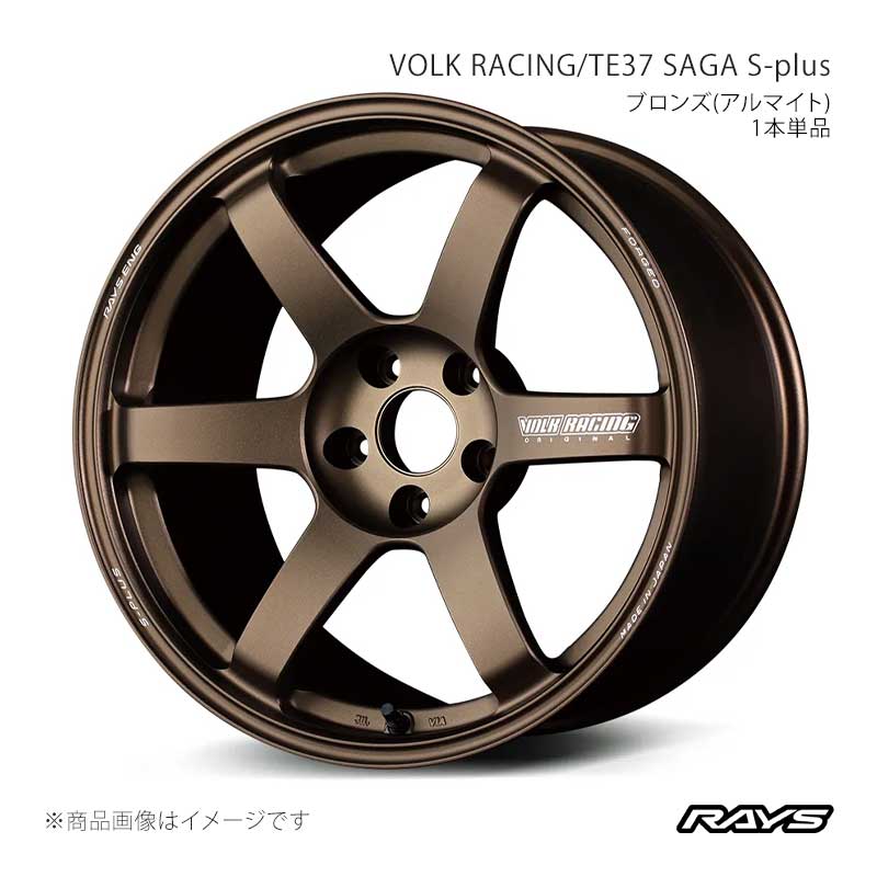 【18インチ 5H114.3 9J +45】ホイール1本単品 F/R共用 SUBARU WRX STI VAB 6POT ボルクレーシング TE37 サーガSプラス BR RAYS/レイズ 品番:06448904595BR