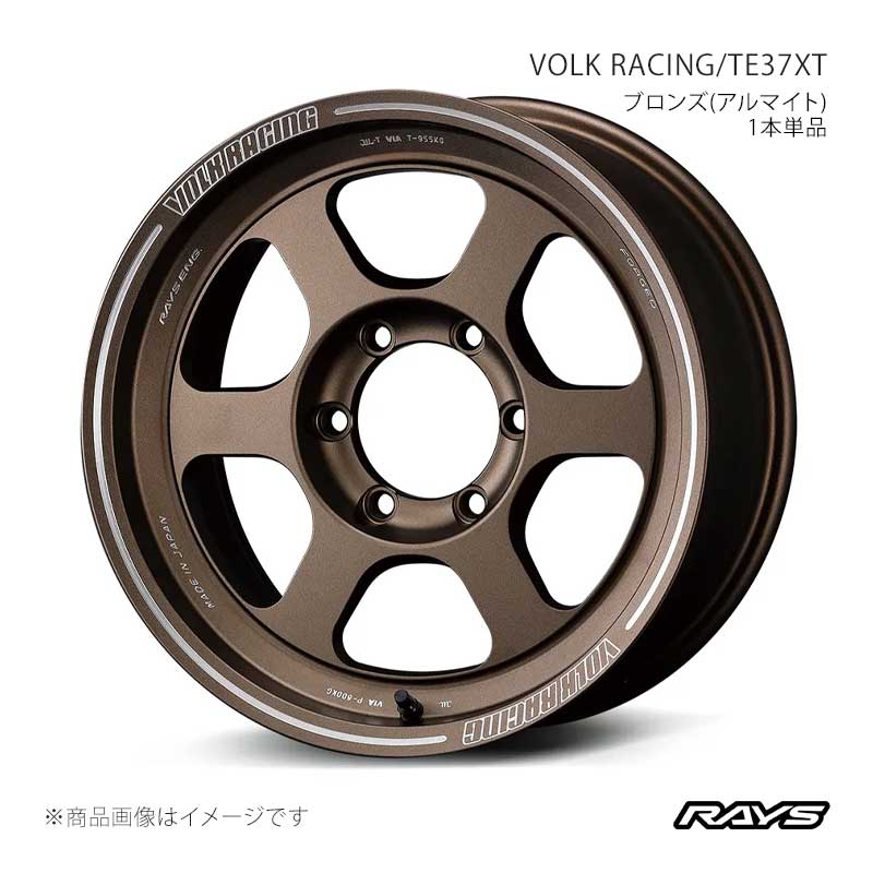 【17インチ 6H139.7 8J +0】ホイール4本セット F/R共用 ランドクルーザープラド TRJ150W ボルクレーシング TE37XT BR RAYS/レイズ 品番:06297800016BR×4